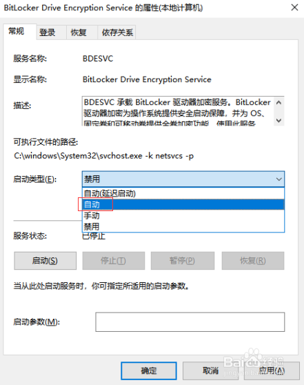 win10找不到bitlocker怎么辦？沒有bitlocker怎么加密？