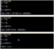 Java對象簡單實用案例之計算器實現代碼