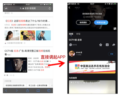 百度搜索即將上線升級版冰桶算法5.0 嚴格控制APP調起行為