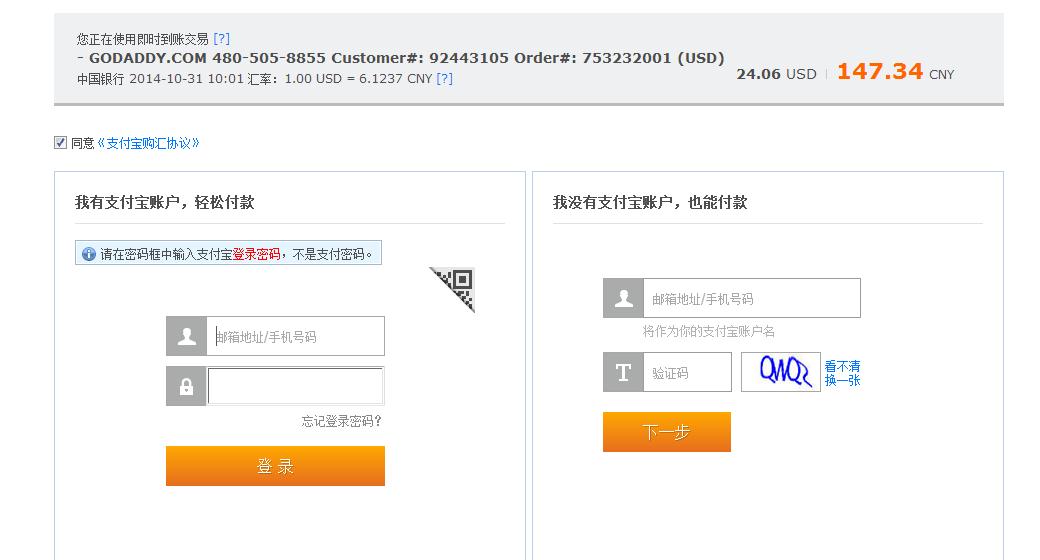 購買1.99美元/月 Godaddy優惠主機中文購買教程