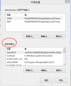 Java2 JDK安裝和配置教程