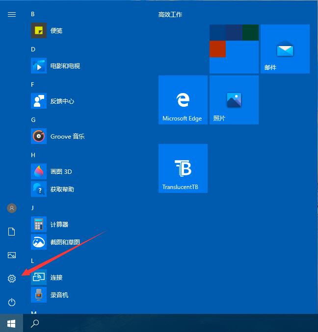 Win10系統(tǒng)的打印機如何進行設置的兩種方法