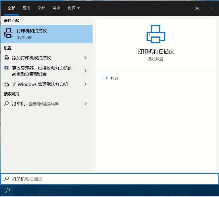 Win10系統(tǒng)的打印機如何進行設置的兩種方法