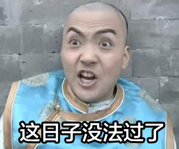 魔性還珠格格蕭劍表情2020 惡搞蕭劍qq表情帶字