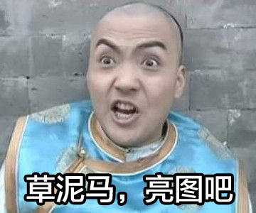 魔性還珠格格蕭劍表情2020 惡搞蕭劍qq表情帶字