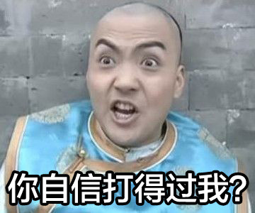 魔性還珠格格蕭劍表情2020 惡搞蕭劍qq表情帶字