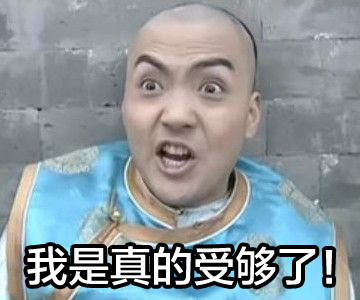 魔性還珠格格蕭劍表情2020 惡搞蕭劍qq表情帶字