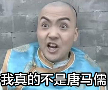 魔性還珠格格蕭劍表情2020 惡搞蕭劍qq表情帶字