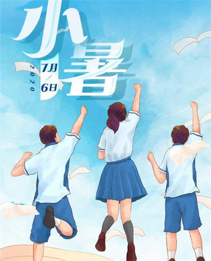 2020小暑圖片高清好看帶字 二十四節(jié)氣之小暑圖片