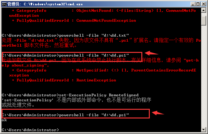PowerShell因為在此系統中禁止執行腳本的解決方法