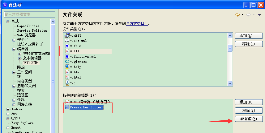 Eclipse安裝Free marker插件教程