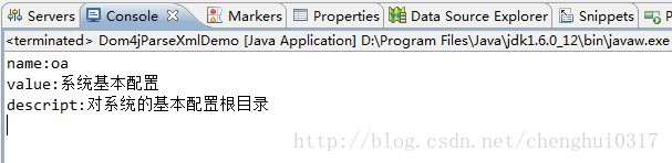 java中利用Dom4j解析和生成XML文檔