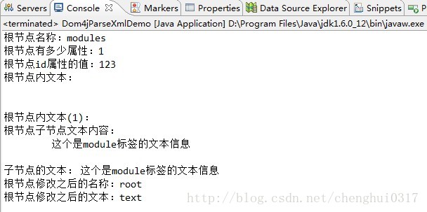 java中利用Dom4j解析和生成XML文檔
