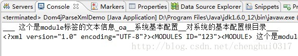 java中利用Dom4j解析和生成XML文檔