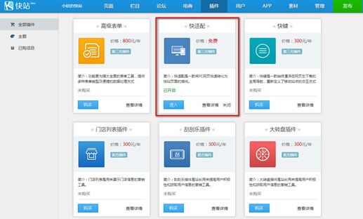 移動建站再現大招 只需要在網站加入一行代碼就能把PC網站搬到手機上