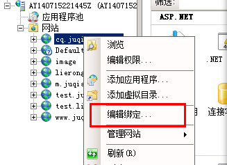 IIS7.5 服務器證書安裝配置指南