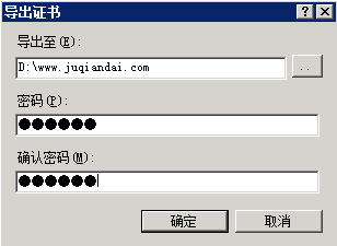 IIS7.5 服務器證書安裝配置指南