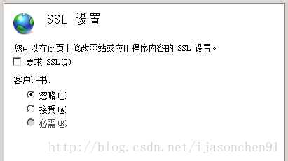IIS7.5 服務器證書安裝配置指南