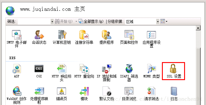 IIS7.5 服務器證書安裝配置指南