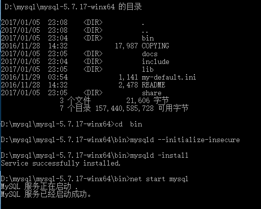 Mysql 5.7.17 解壓版(ZIP版)安裝步驟詳解
