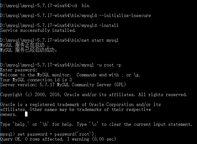 Mysql 5.7.17 解壓版(ZIP版)安裝步驟詳解