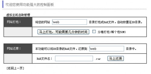 網(wǎng)站備份 wordpress博客備份及恢復(fù)數(shù)據(jù)詳細(xì)教程