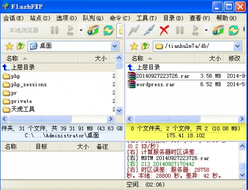 網(wǎng)站備份 wordpress博客備份及恢復(fù)數(shù)據(jù)詳細(xì)教程