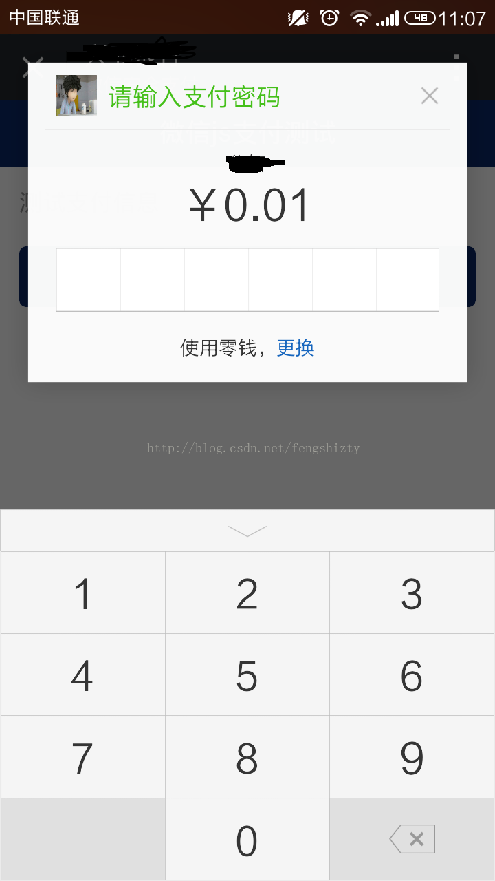 微信支付H5調用支付詳解（java版）