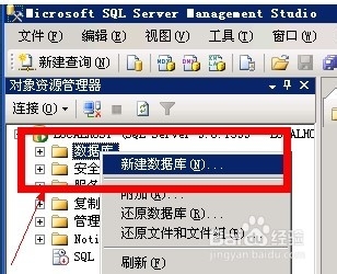 SQL SERVER 2005數據庫還原的方法