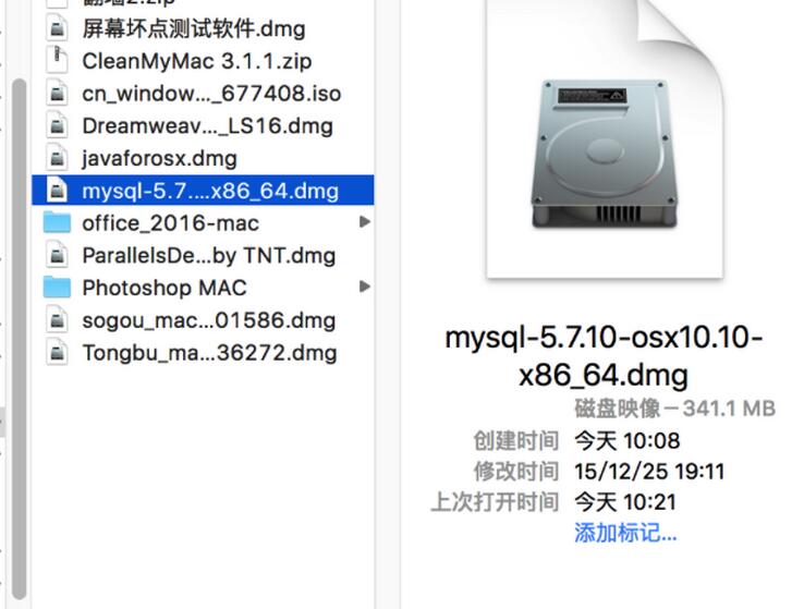 Mac下mysql5.7.10安裝教程