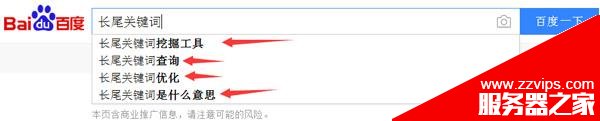 長尾關鍵詞如何挖掘？新手學會這八個方法也能輕松挖掘長尾關鍵詞
