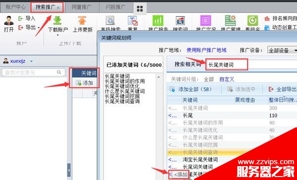 長尾關鍵詞如何挖掘？新手學會這八個方法也能輕松挖掘長尾關鍵詞