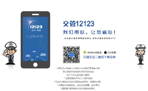 交管12123如何交罰款 交管12123交罰款步驟圖