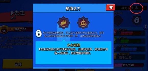 荒野亂斗隨身妙具怎么得 荒野亂斗隨身妙具獲取方法