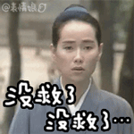 新白娘子傳奇表情包 最新版惡搞新白娘子許仙qq動態表情