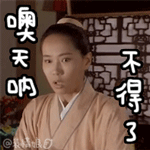 新白娘子傳奇表情包 最新版惡搞新白娘子許仙qq動態表情