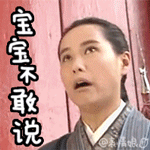 新白娘子傳奇表情包 最新版惡搞新白娘子許仙qq動態表情