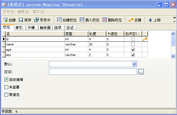 詳解spring開發_JDBC操作MySQL數據庫