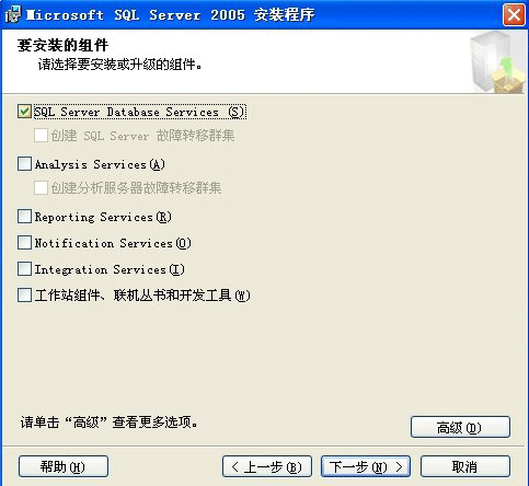 SQL Server 2005 更改安裝路徑目錄的方法小結
