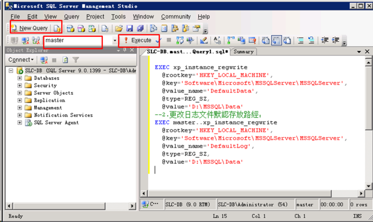 SQL Server 2005 更改安裝路徑目錄的方法小結
