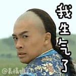 五阿哥永琪表情包 還珠格格永琪gif表情搞笑