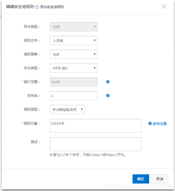阿里云ECS服務器入門使用流程(新手必看教程)