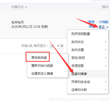 阿里云ECS服務器入門使用流程(新手必看教程)