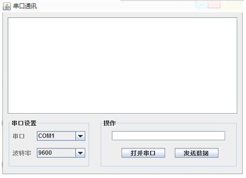 使用Java實(shí)現(xiàn)串口通信