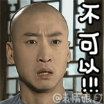 惡搞爾康表情 爾康GIF表情動態圖片