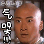 惡搞爾康表情 爾康GIF表情動態圖片