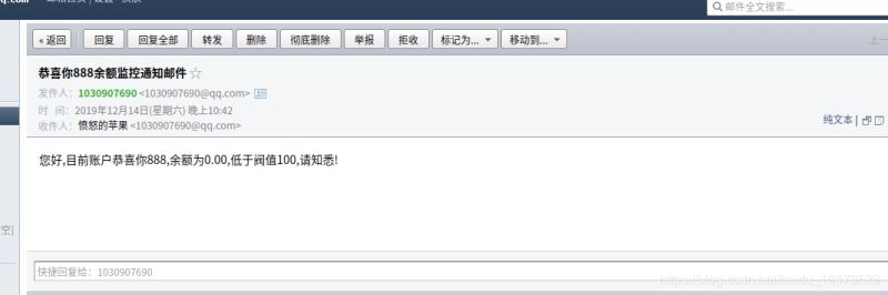 python實現監控阿里云賬戶余額功能