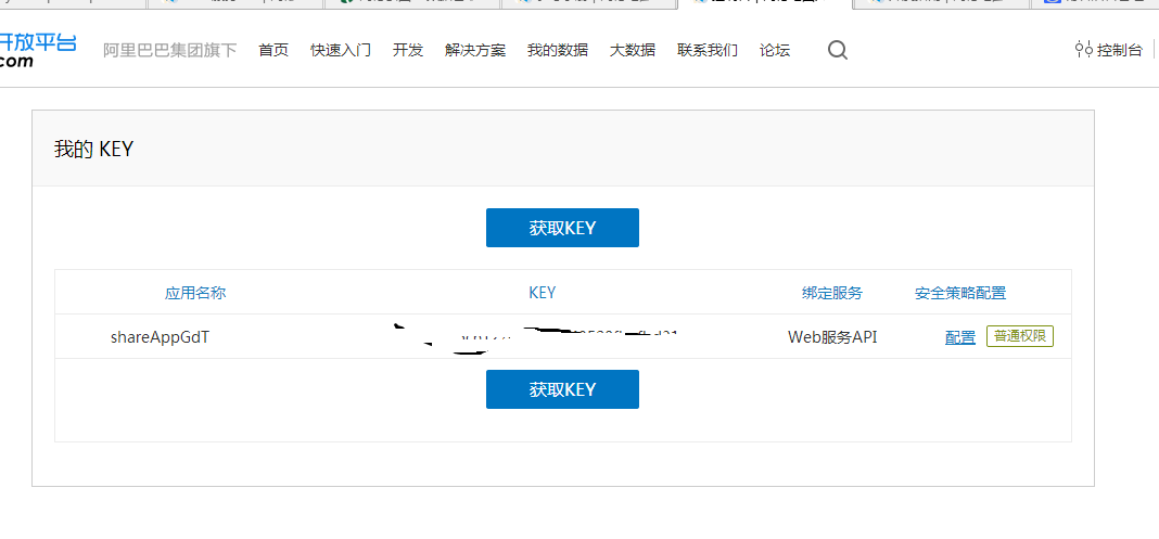 java servlet手機app訪問接口(三)高德地圖云存儲及檢索