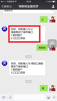 談談為JAXB和response設置編碼，解決wechat4j中文亂碼的問題