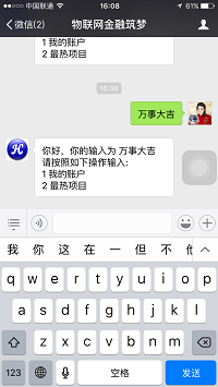 談談為JAXB和response設置編碼，解決wechat4j中文亂碼的問題